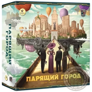 Парящий город