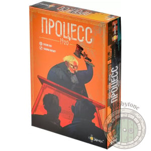 Процесс 1920