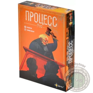 Процесс 1920