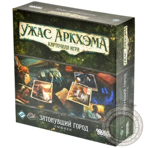 Ужас Аркхэма. Карточная игра Затонувший город. Сыщики