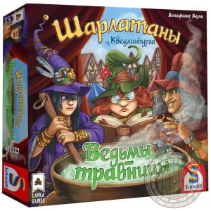 Шарлатаны из Кведлинбурга Алхимики