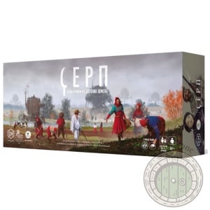 Серп._Захватчики