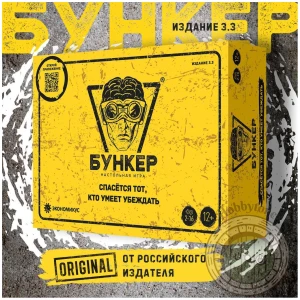 бункер 3,3